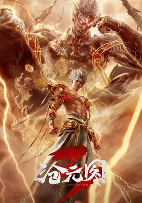 沧元图3封面图