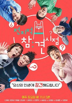 全知干预视角封面图