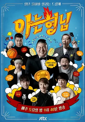 认识的哥哥封面图