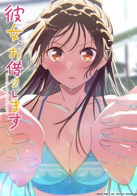 租借女友 第五季封面图