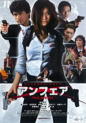 非关正义 电影版