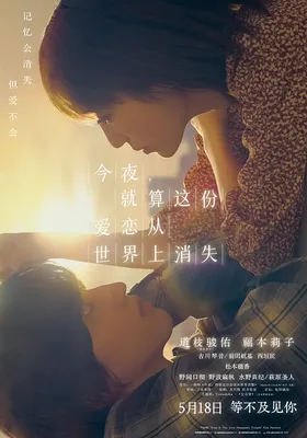 今夜