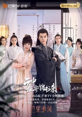 云中谁寄锦书来