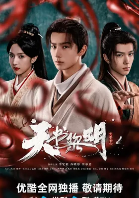 天书黎明