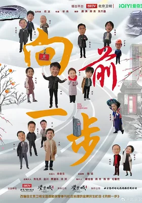 向前一步