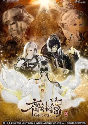 金光御九界之齐神箓封面图