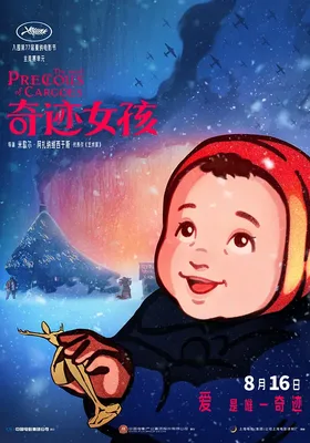 奇迹女孩