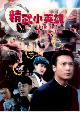 天子骄龙