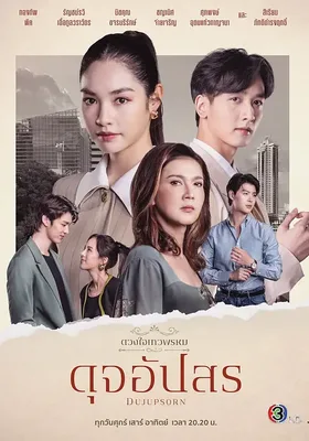 名门绅士2：淑女之心之圈爱仙计