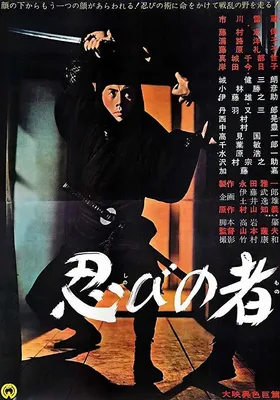 忍者