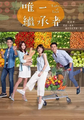 唯一继承者
