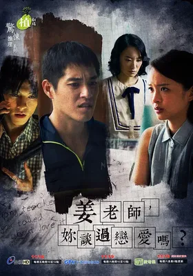 姜老师
