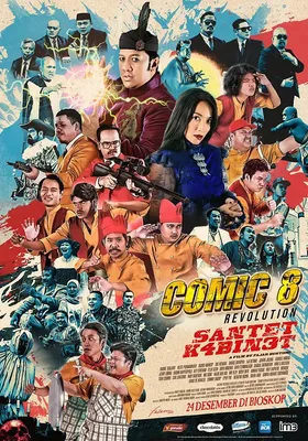 漫画奇侠之请鬼计划