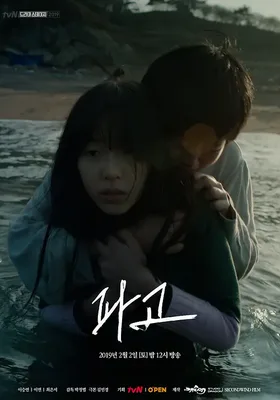 破浪