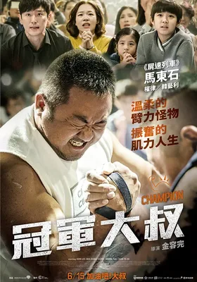 冠军