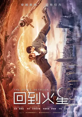 回到火星