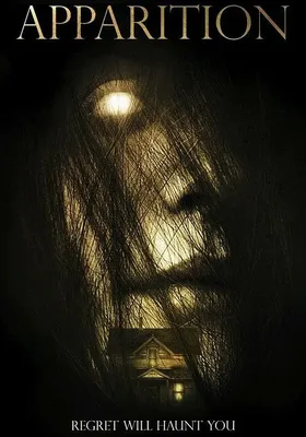 幽灵