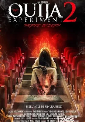 占卜实验2：死亡剧院