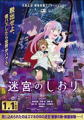 迷宫之栞