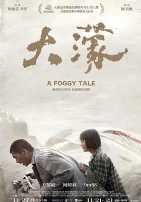 大濛