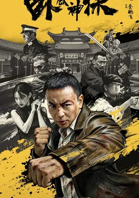 卧底神探