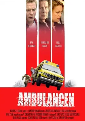 亡命救护车