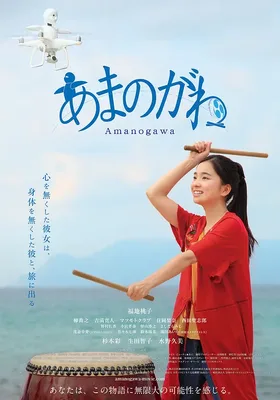 银河之恋