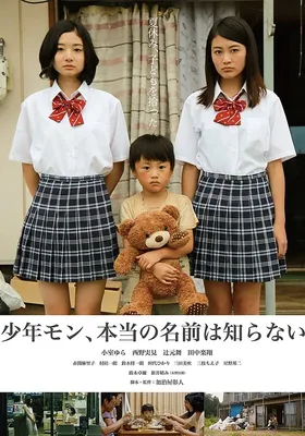少年MON