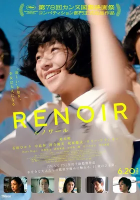 雷诺阿