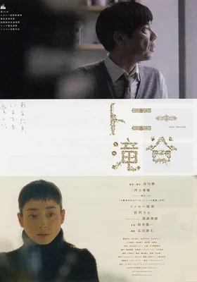 东尼泷谷