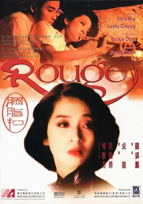 胭脂扣