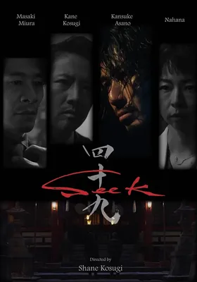 忍者刺客49