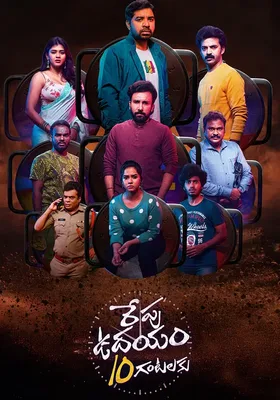 Repu Udayam 10 Gantalaku