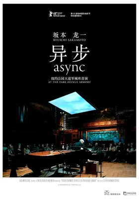 坂本龙一：异步