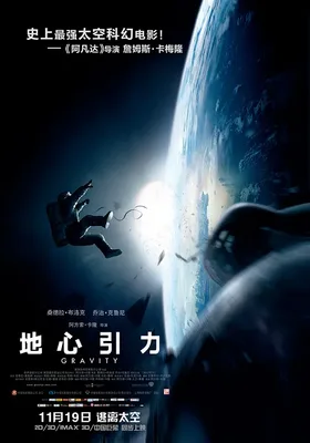地心引力