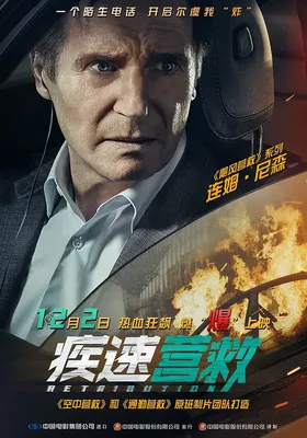 疾速营救