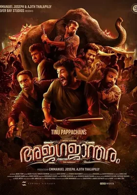 Ajagajantharam