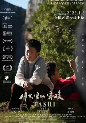 月光里的男孩