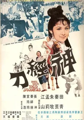 神经刀