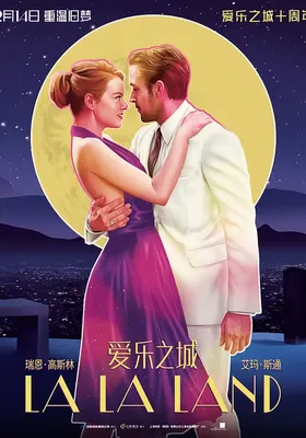 爱乐之城