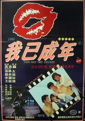 痴心的我