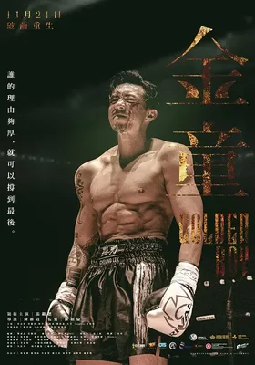 金童