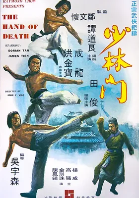 少林门