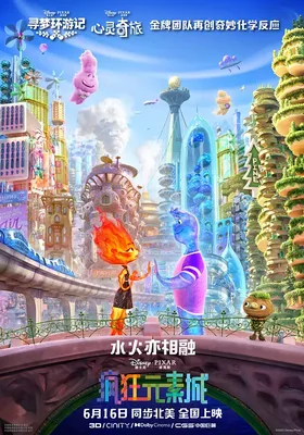 疯狂元素城