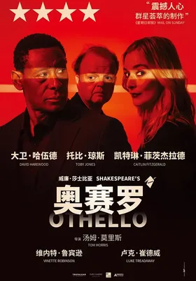 奥赛罗