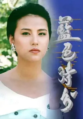 蓝色时分