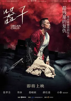 器子