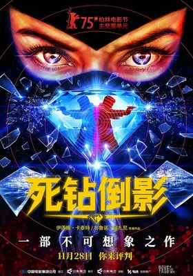 死钻倒影