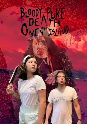 欧文岛血腥呕死
