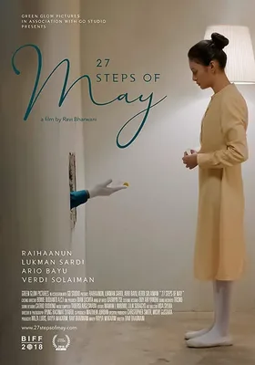梅的二十七步走